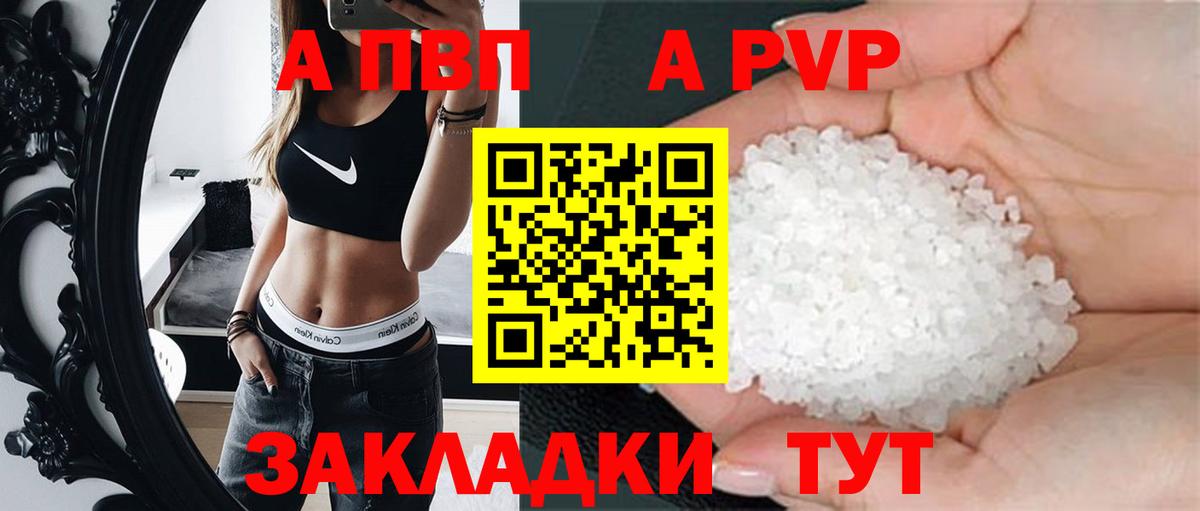 Дубна  A-PVP крисы CK  Вход с VPN  цены наркотик  Альфа ПВП СК КРИС  Alpha PVP Crystall 