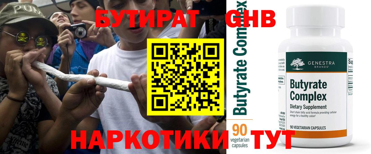 Дубна  Бутират буратино  Вход с VPN 