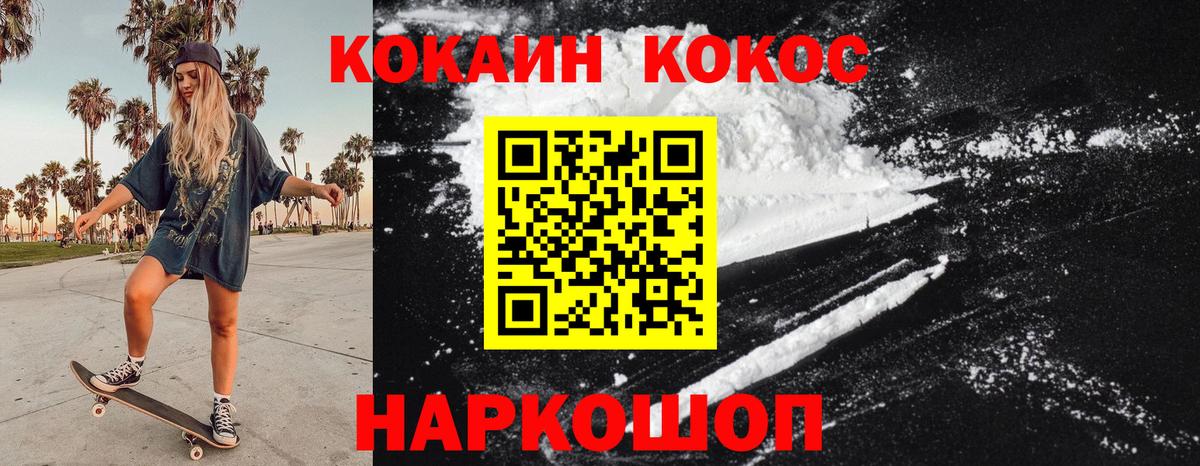 Кокаин Перу  Cocaine 97%  Дубна  Вход с VPN 
