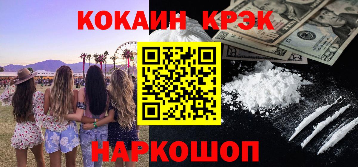 Кокаин 99% Дубна