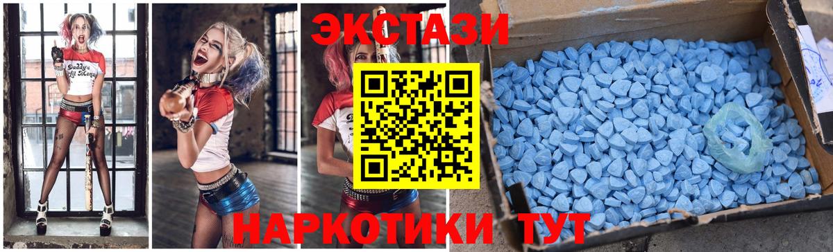 Экстази ешки  Ecstasy Cube  Вход с VPN  Экстази  Дубна 