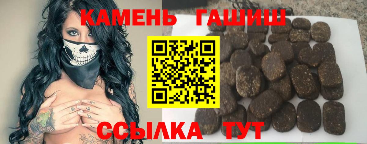 ГАШ AMNESIA HAZE  Вход с VPN  ГАШ 40% ТГК  Гашиш  Дубна 
