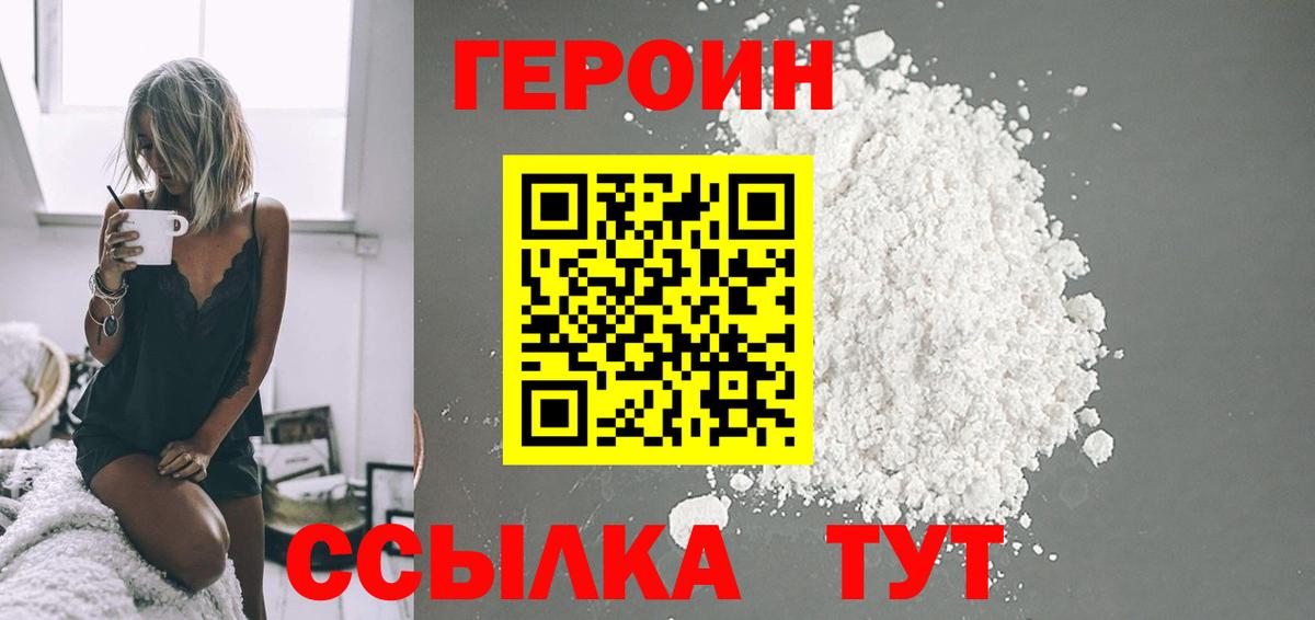Героин Афган Дубна