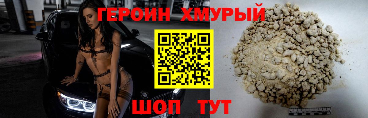Героин афганец  Вход с VPN  Дубна 