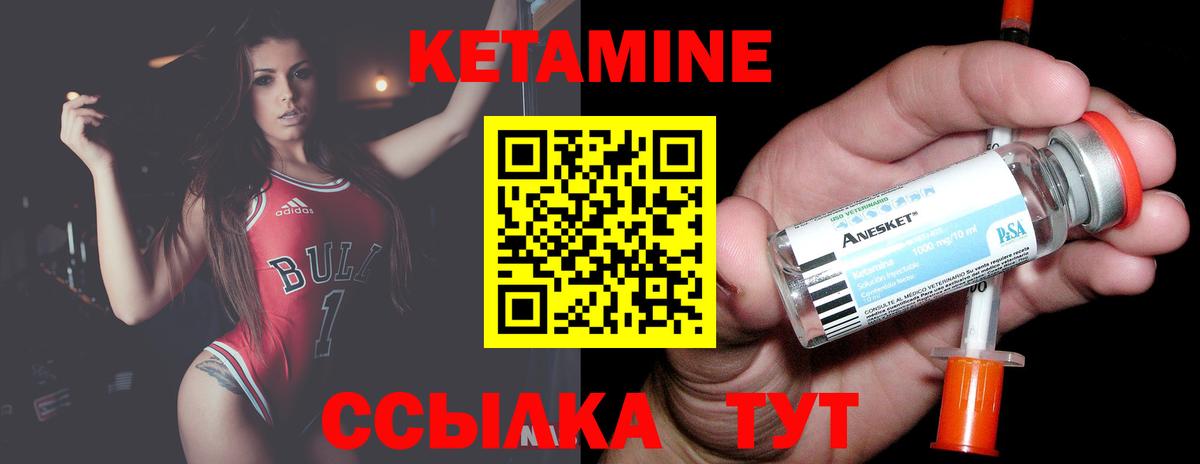 КЕТАМИН ketamine Дубна