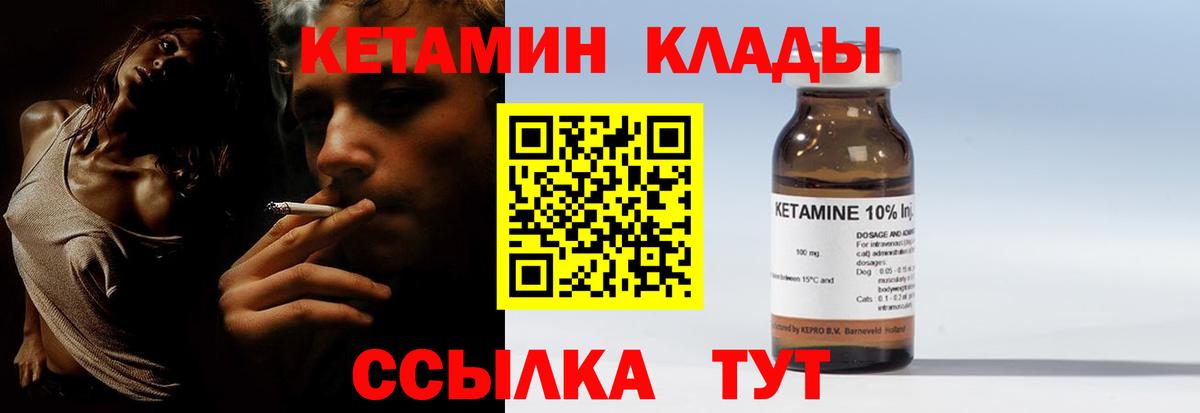 КЕТАМИН ketamine  КЕТАМИН VHQ  Вход с VPN  Дубна 