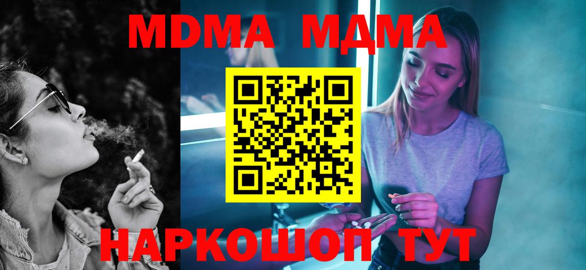 MDMA VHQ  MDMA Molly  Вход с VPN  МДМА  Дубна 