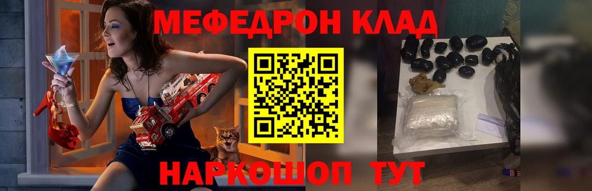 МЯУ-МЯУ кристаллы  Вход с VPN  Дубна  МЯУ-МЯУ  Меф мяу мяу  где купить   МЕФ 