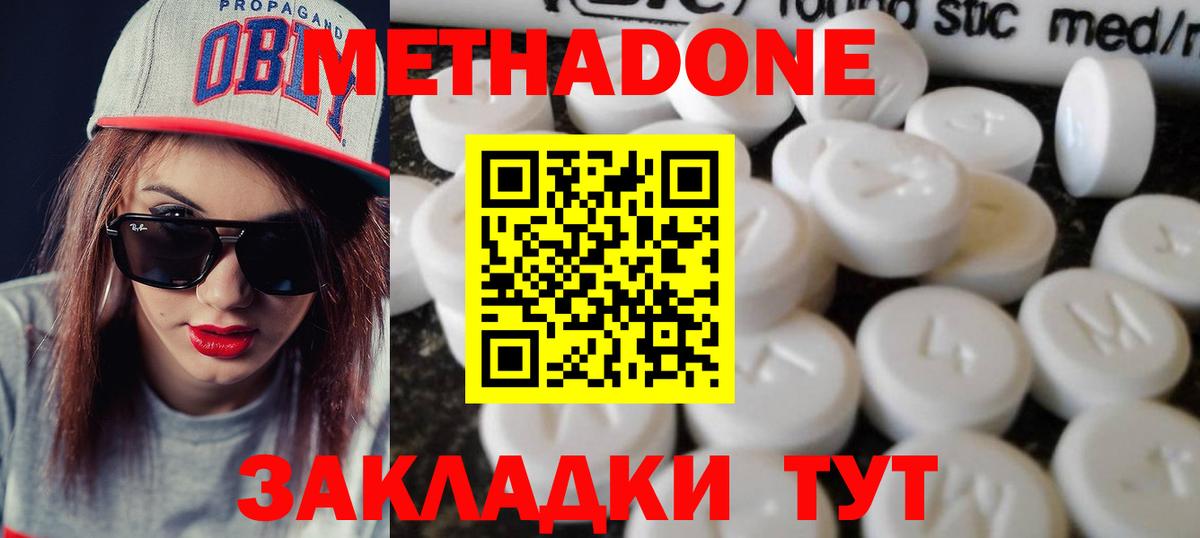 Дубна  МЕТАДОН мёд  мега сайт  Вход с VPN 