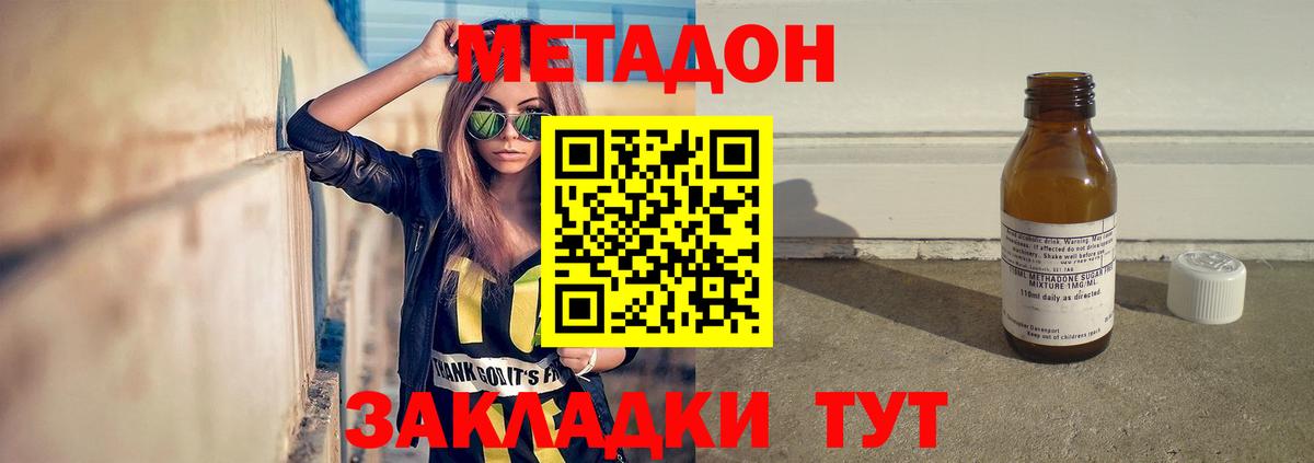 МЕТАДОН белоснежный Дубна