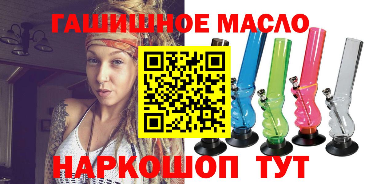 Дистиллят ТГК концентрат  Вход с VPN  Дубна  ТГК THC oil 