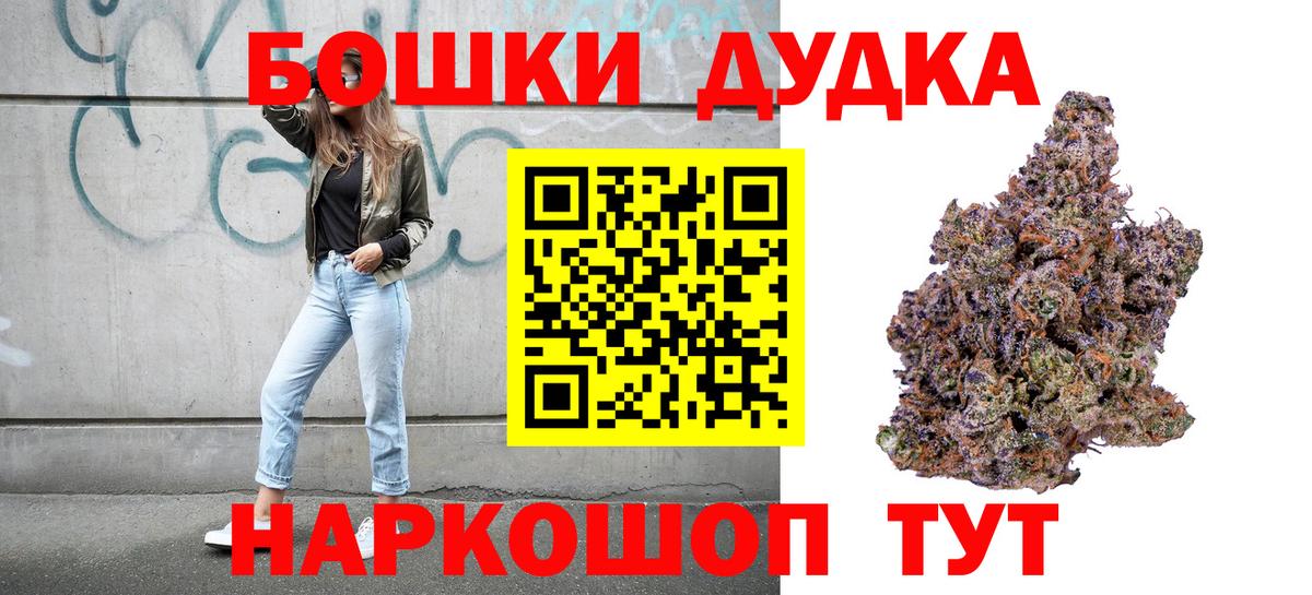 Бошки Шишки планчик  Вход с VPN  Дубна  Марихуана White Widow  Бошки марихуана Ganja 